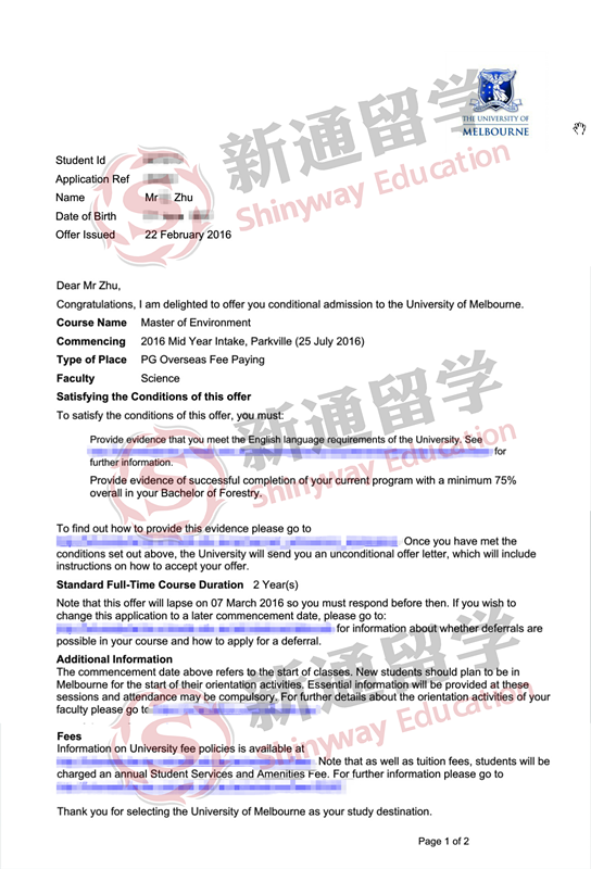 墨尔本大学录取offer