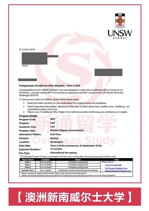 新南威尔士大学offer