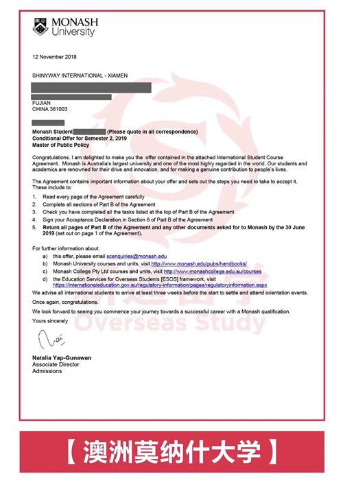莫纳什大学offer