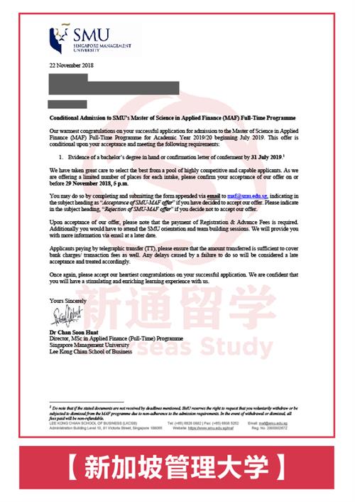 郑同学新加坡管理大学offer