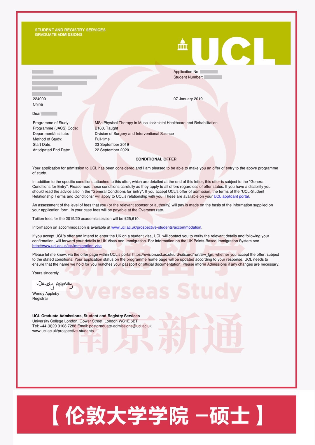 伦敦大学学院offer