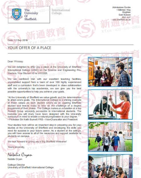 谢菲尔德大学offer