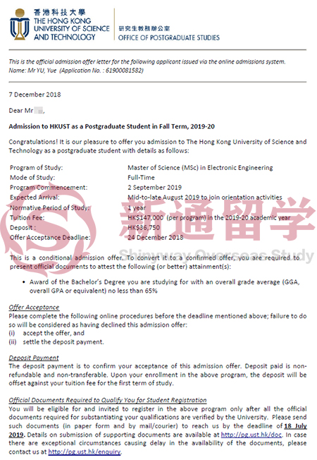 香港科技大学offer