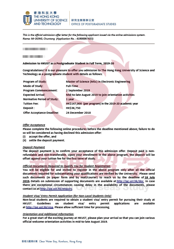 香港科技大学offer