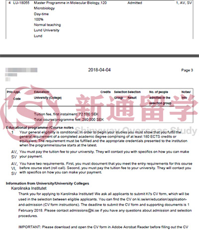 瑞典隆德大学offer