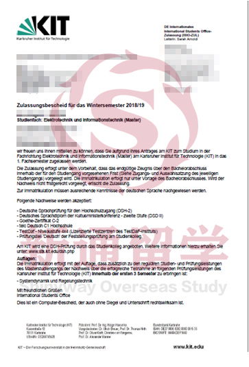 卡尔斯鲁厄工业大学