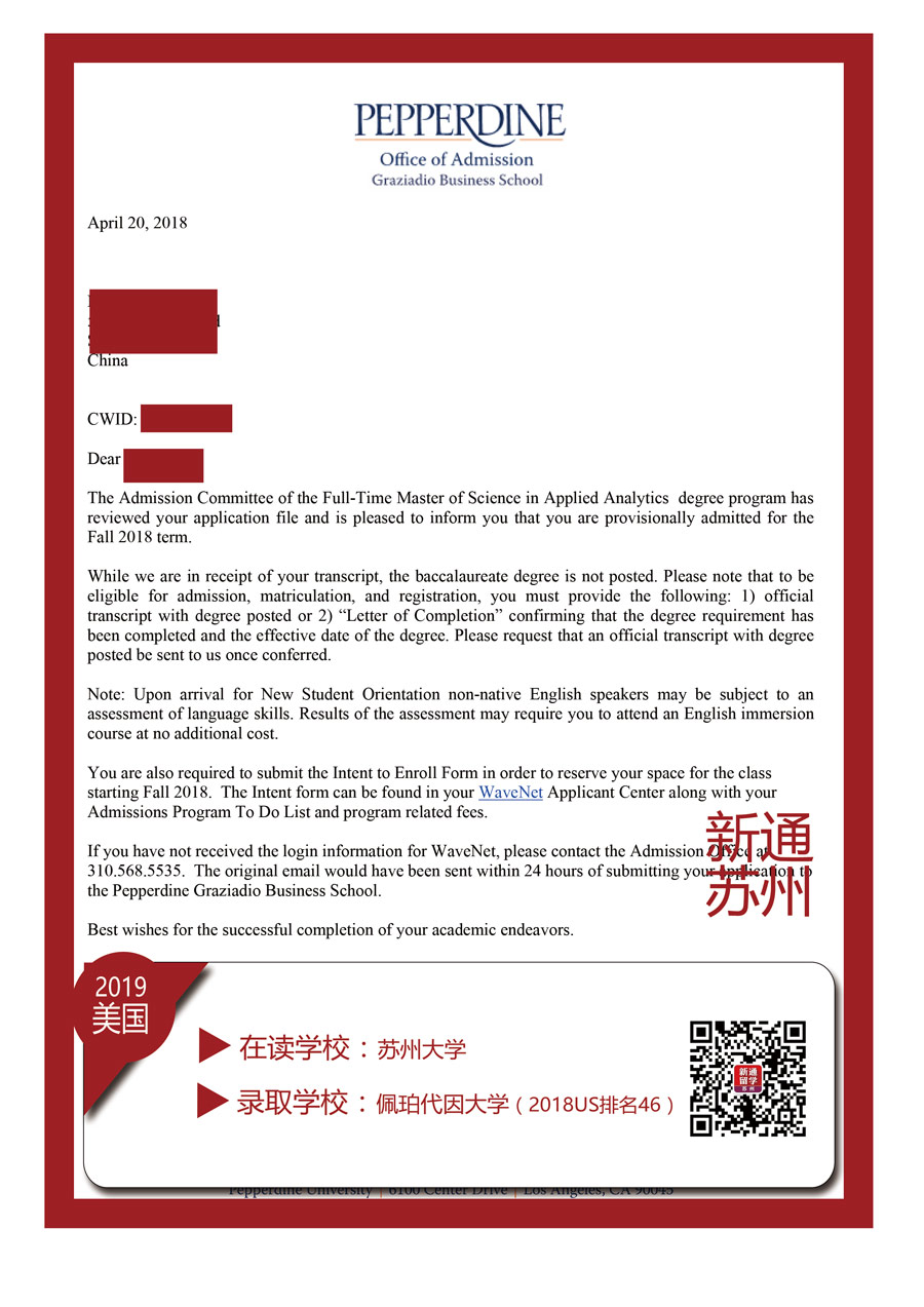 佩珀代因大学