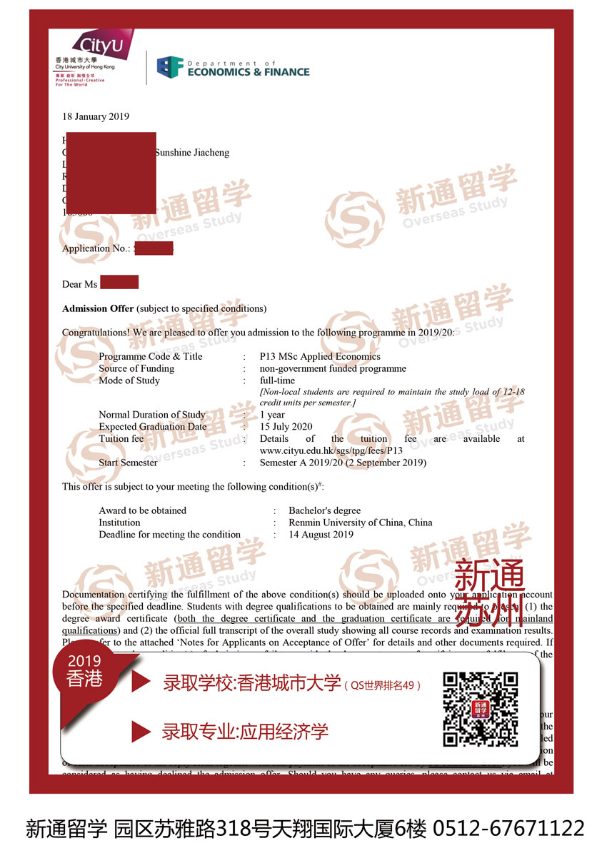 香港城市大学录取