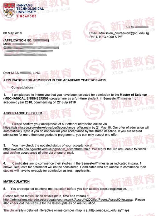 南洋理工大学offer