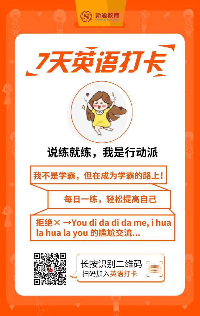 一周行动派|百变场景对话,7天英语打卡挑战赢大奖