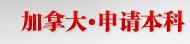 ���ô���ѧ ���뱾��