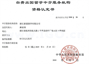 新通留学首页-出国留学中介排名顶级的咨询服