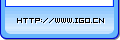 http://www.igo.cn