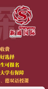 2009年德国亚琛应用科技大学--招生说明会