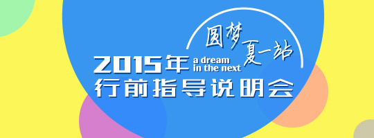 新通留学首页-出国留学中介排名顶级的咨询服