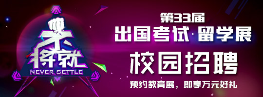 新通留学首页-出国留学中介排名顶级的咨询服