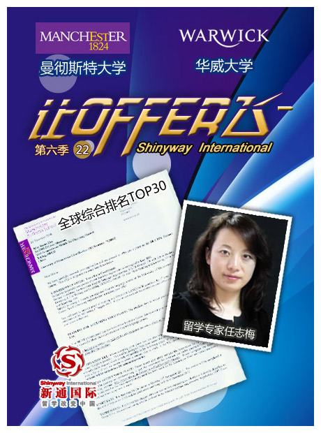 本文标签:新通教育 让offer飞 新通学子