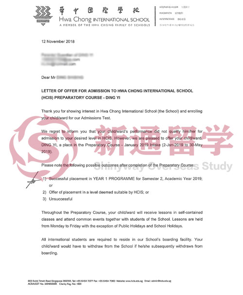 新加坡英华中学