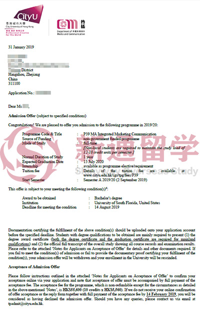 香港城市大学录取