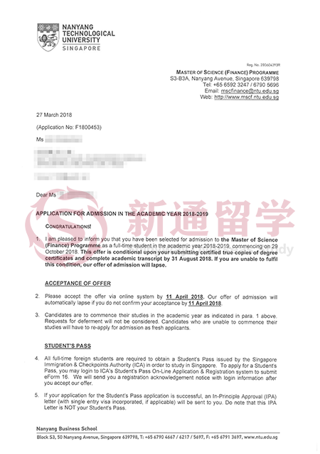 南洋理工大学offer