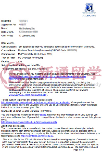 墨尔本大学翻译学硕士录取
