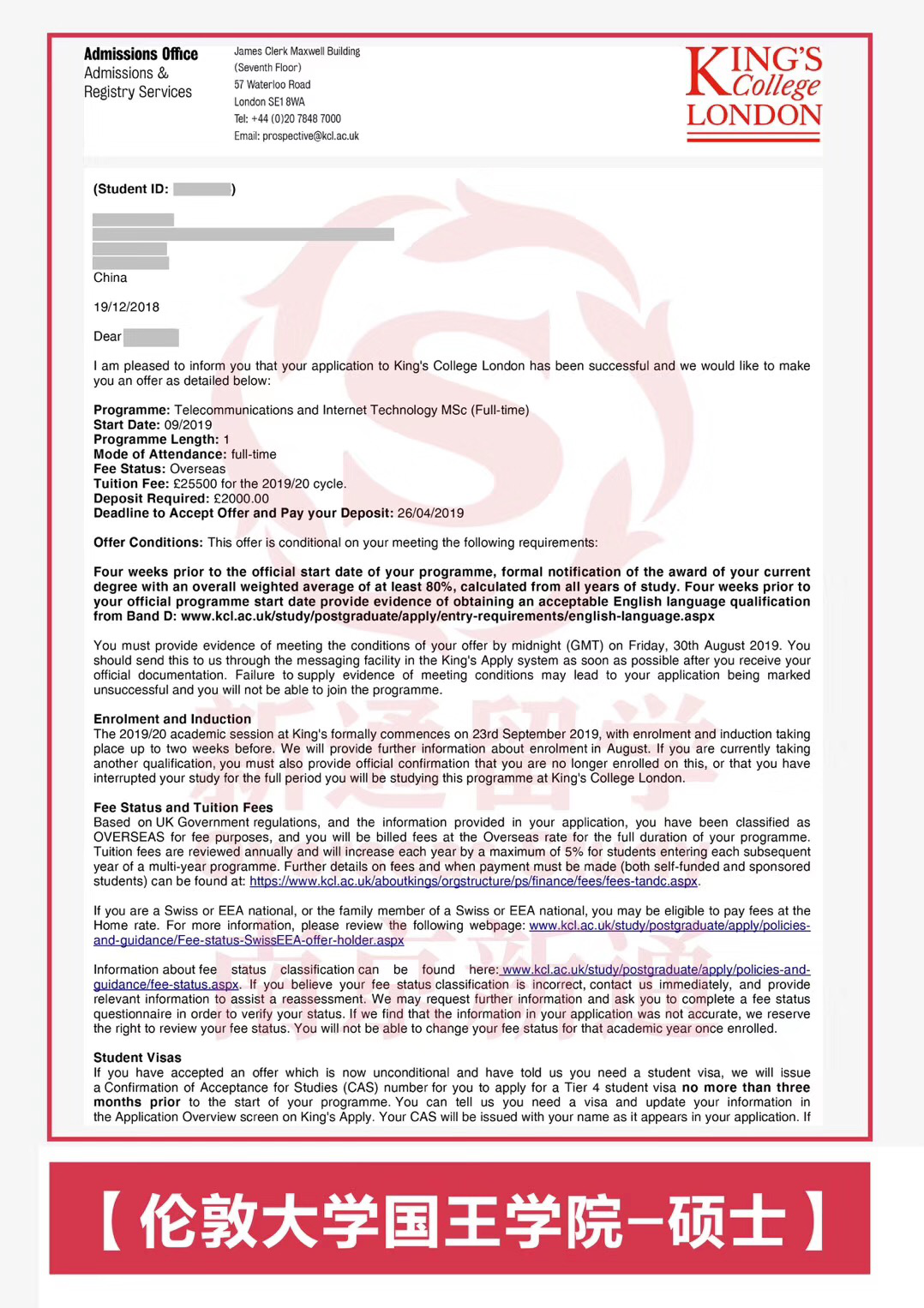 伦敦大学国王学院offer