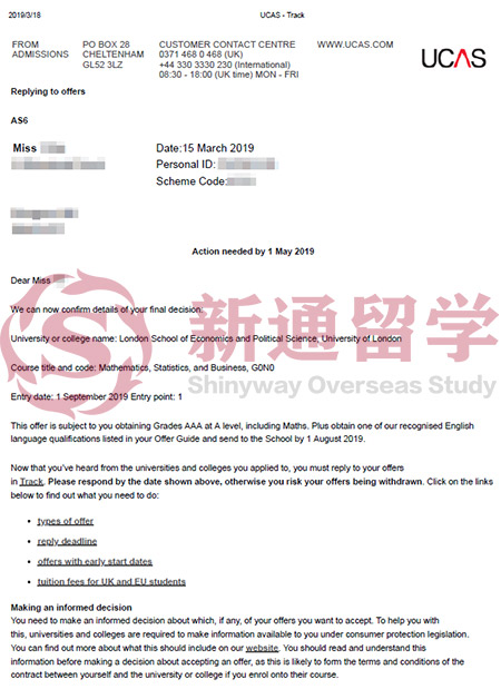 伦敦政治经济学院录取