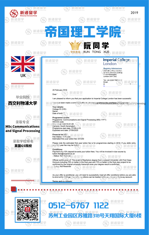 帝国理工