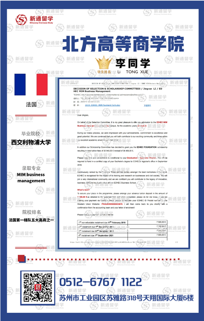 西浦高分小美女,喜获法国前五高商offer