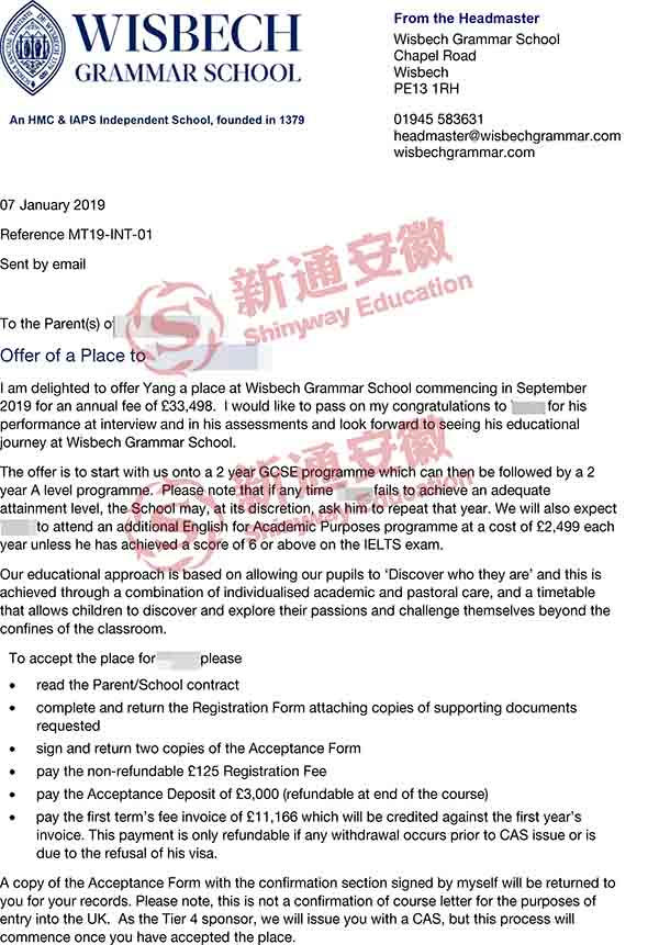 惟斯文法学校