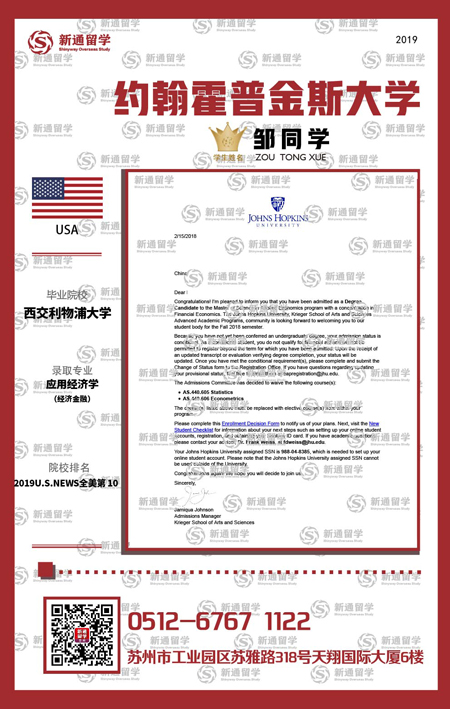 苏大科研一霸本科直博录JHU材料工程全奖