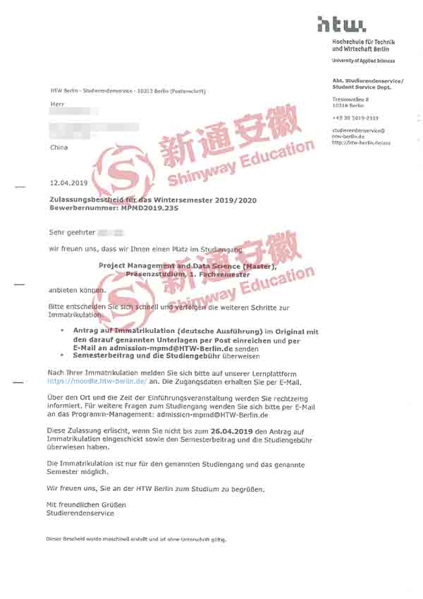 德国柏林应用科技大学offer