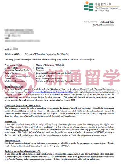 香港教育大学教育学硕士录取