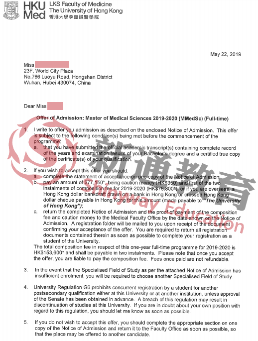 香港大学offer
