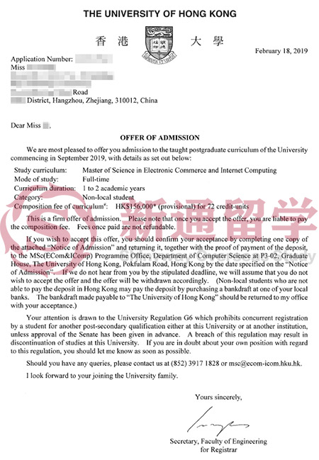 香港大学硕士录取