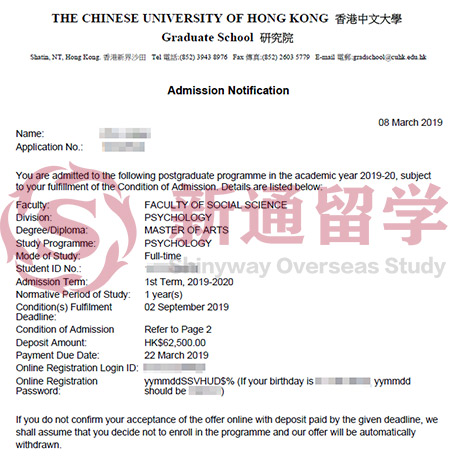 香港中文大学心理学硕士录取