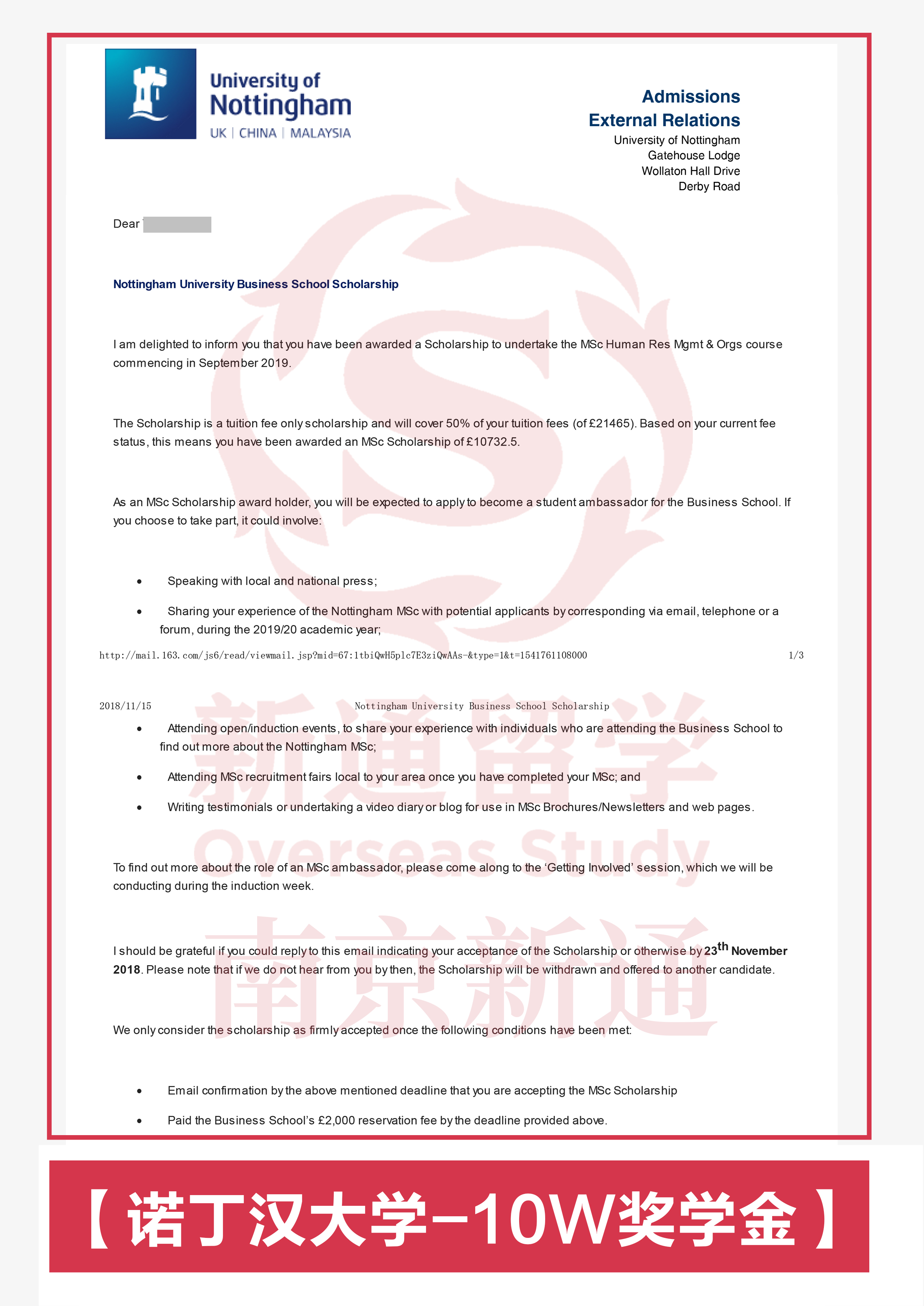 诺丁汉大学offer