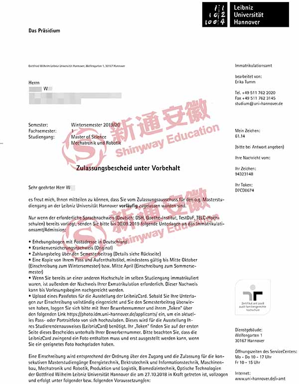 汉诺威大学offer