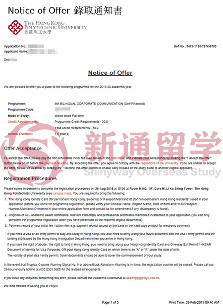 香港理工大学录取