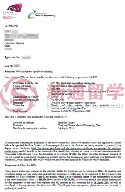 香港城市大学录取