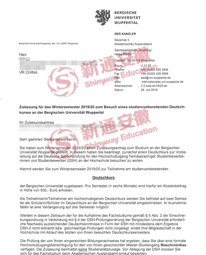 伍珀塔尔大学offer