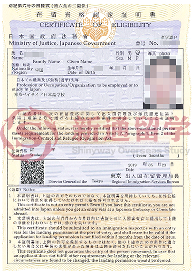 日本全球教育集团语言学录取