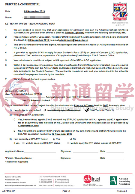 新加坡三育中小学录取