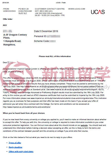 帝国理工学院机械工程本科录取