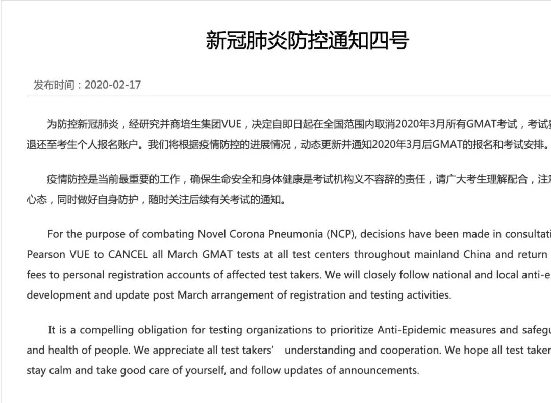 GMAT