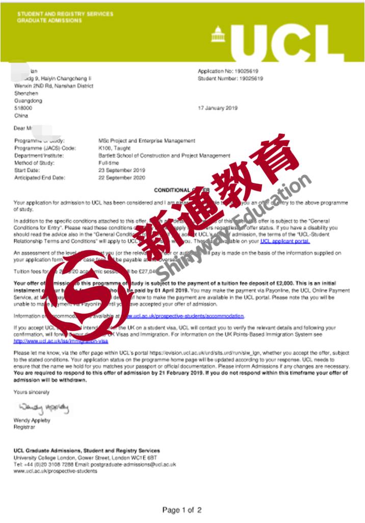 田同学offer