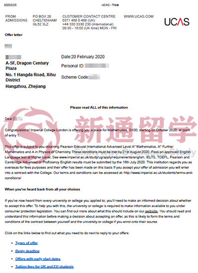 帝国理工学院数学本科录取