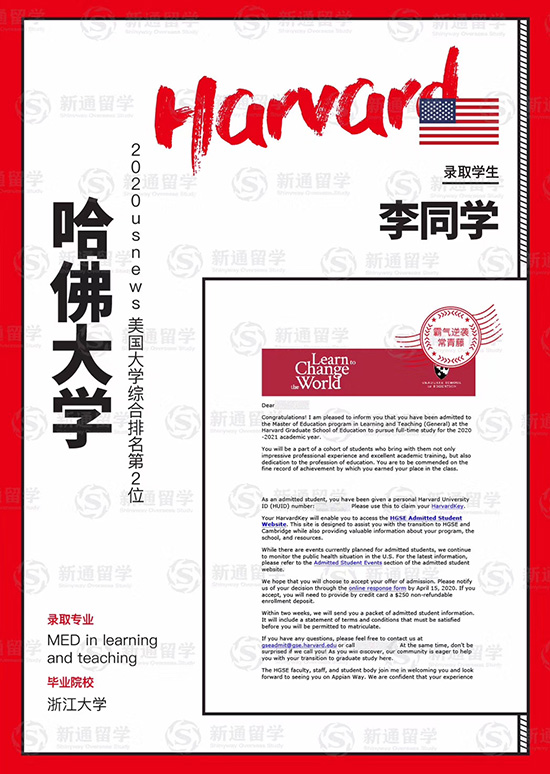 哈佛大学