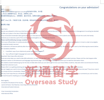 阿姆斯特丹自由大学offer