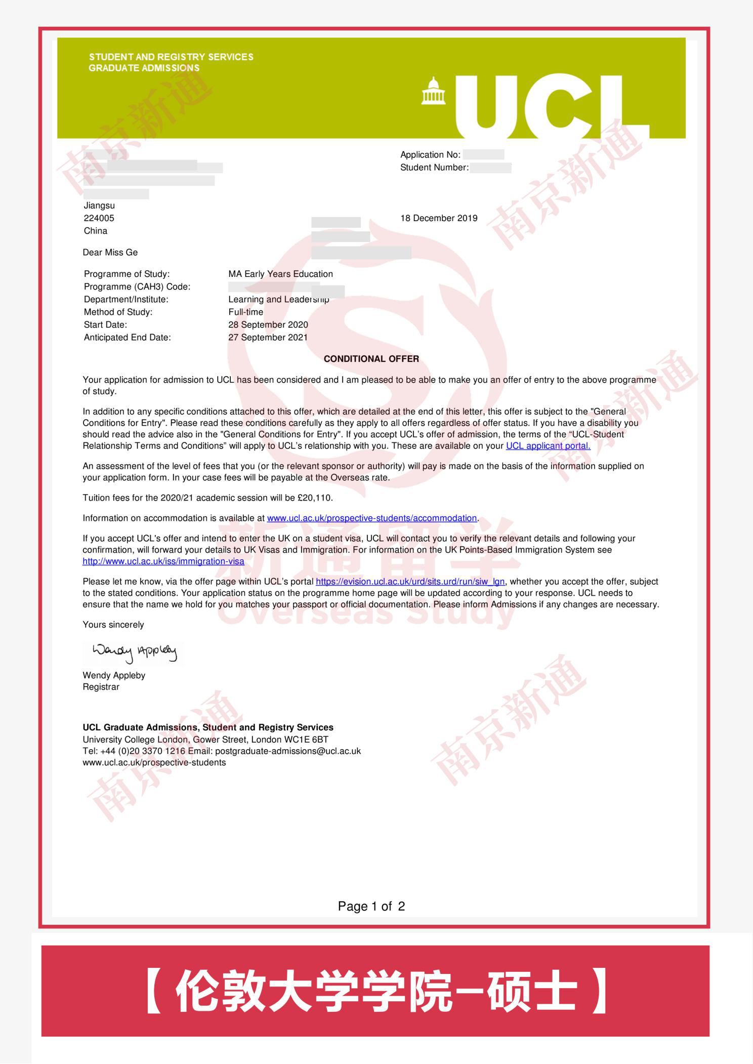 伦敦大学学院offer